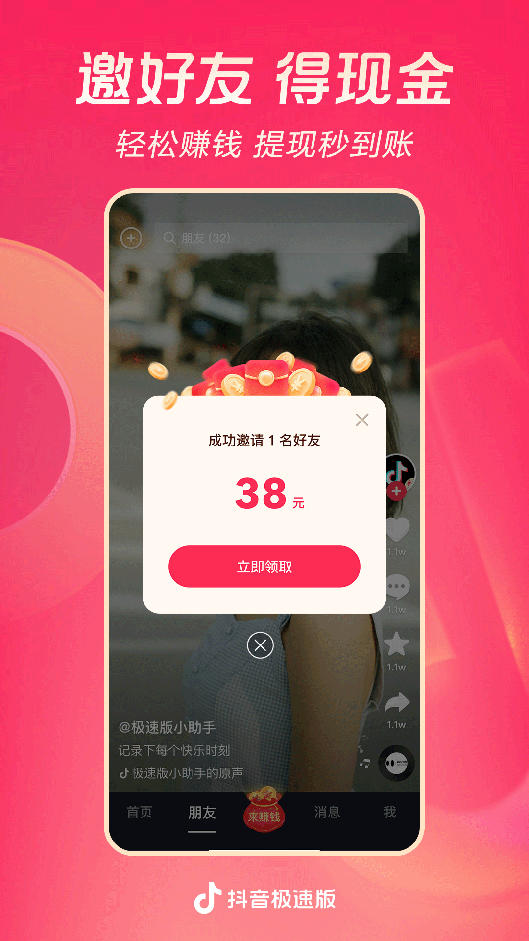 深圳倪梵S截图